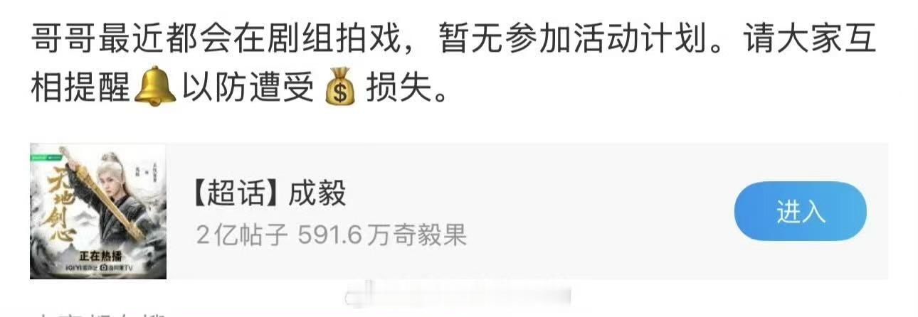 成毅对接回应尖叫之夜行程，好的， 