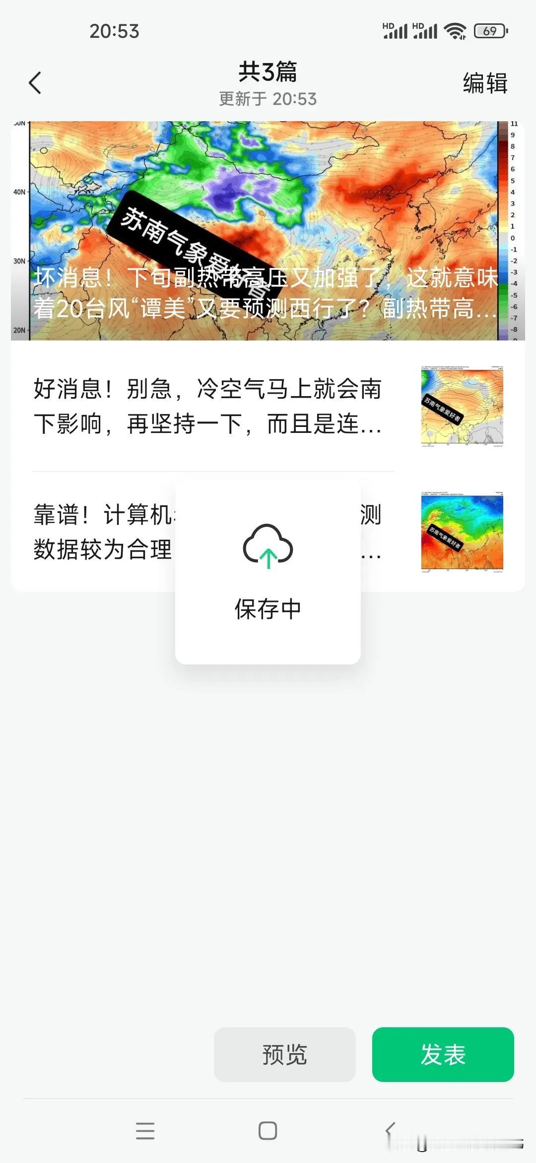 今晚GFS宕机了，不过主要的几张图片还是有的，预测还算靠谱。下旬中后期华南或受冷