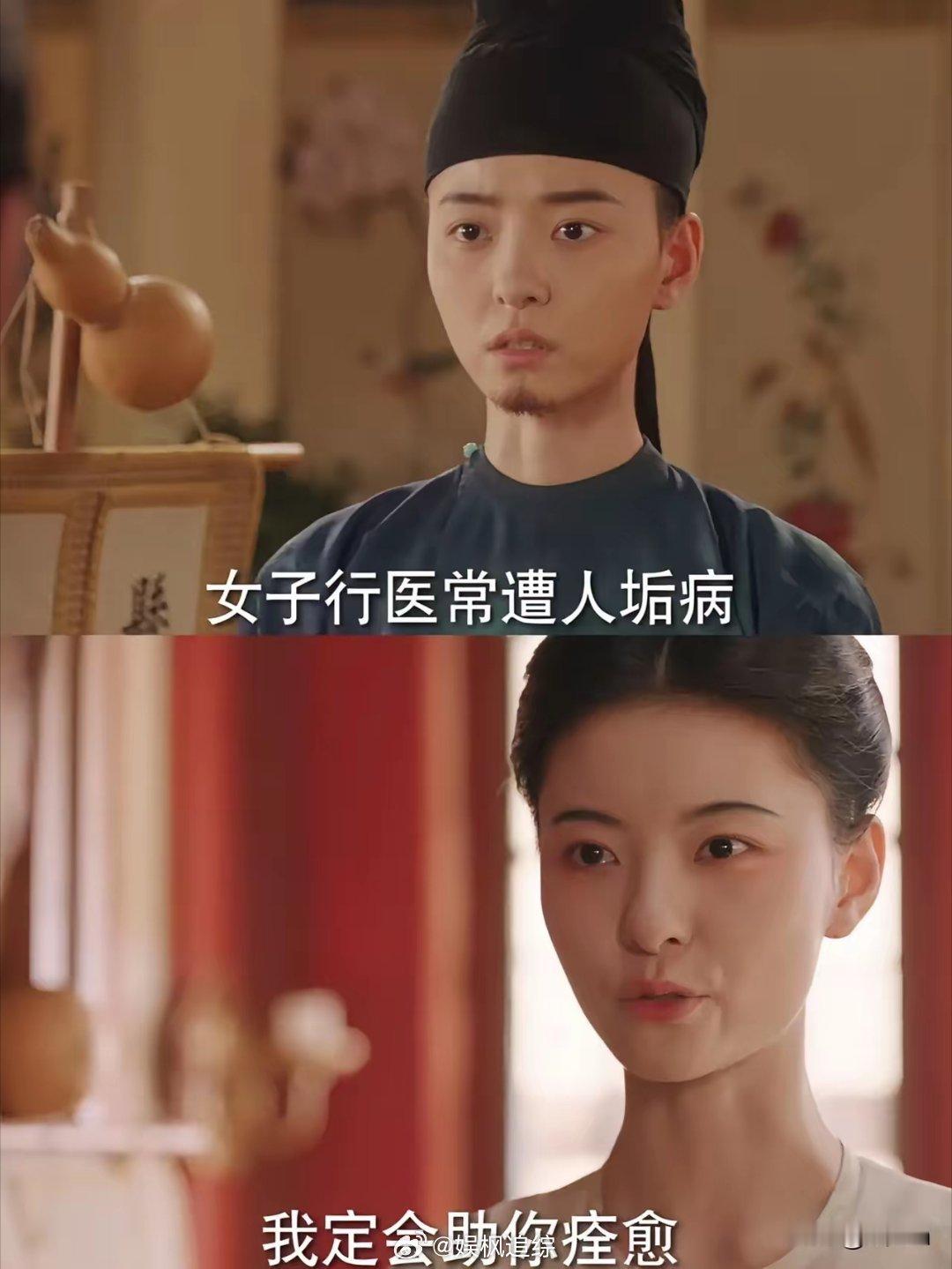 《国色芳华》原来在开张的时候就已经埋下伏笔了…吕耕春瞒着父亲行医，因为这是她的爱