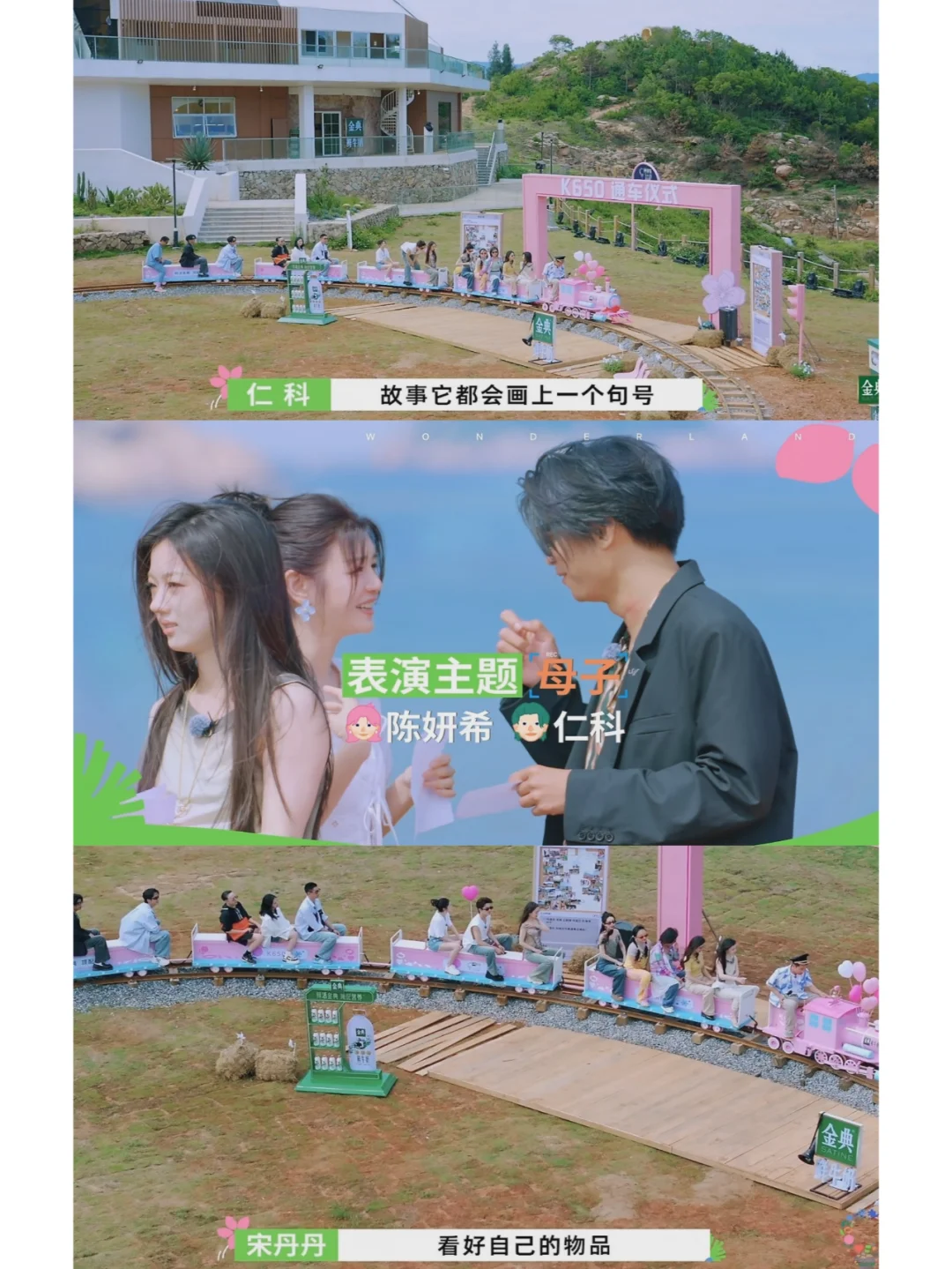 桃花坞通车，只有徐志胜想到要给鸟鸟他们打视频 通车之前演的那出混乱的离...