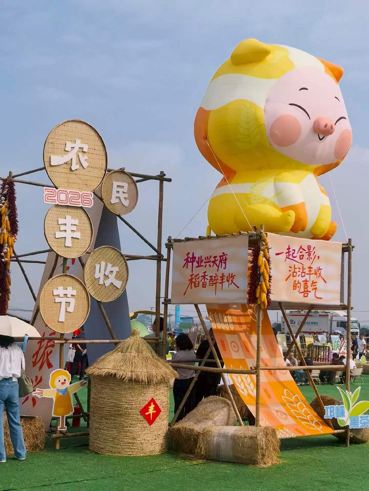 第九届中国农民丰收节，在天府粮仓邛崃隆重举办。
图文：高旭东
秋日生活打卡季
