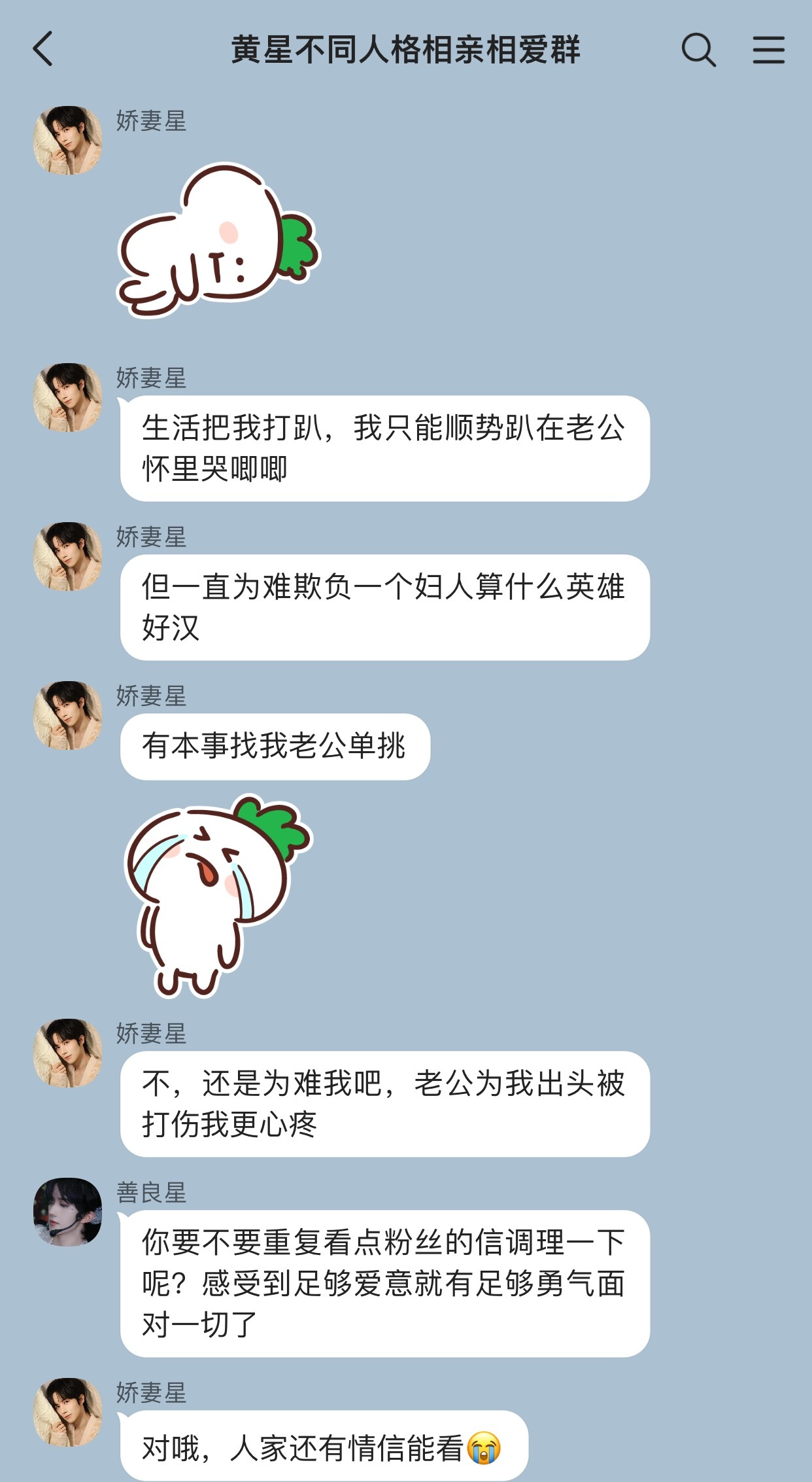 黄星难过的的时候，星星们怎么调理呢 