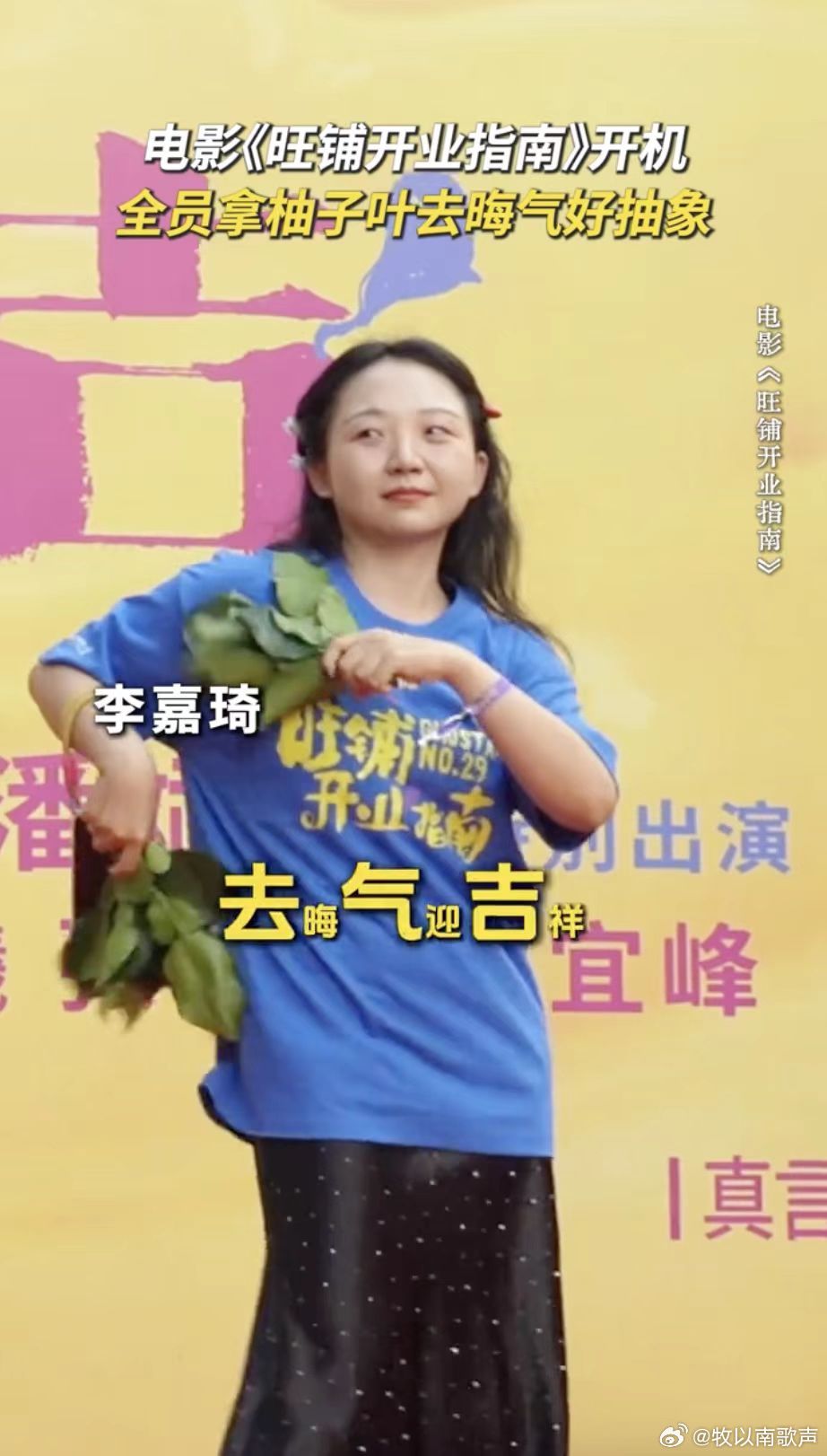 电影旺铺开业指南开机吴磊化身甜品师白央，还有王皓张子贤加盟，《旺铺开业指南》直接