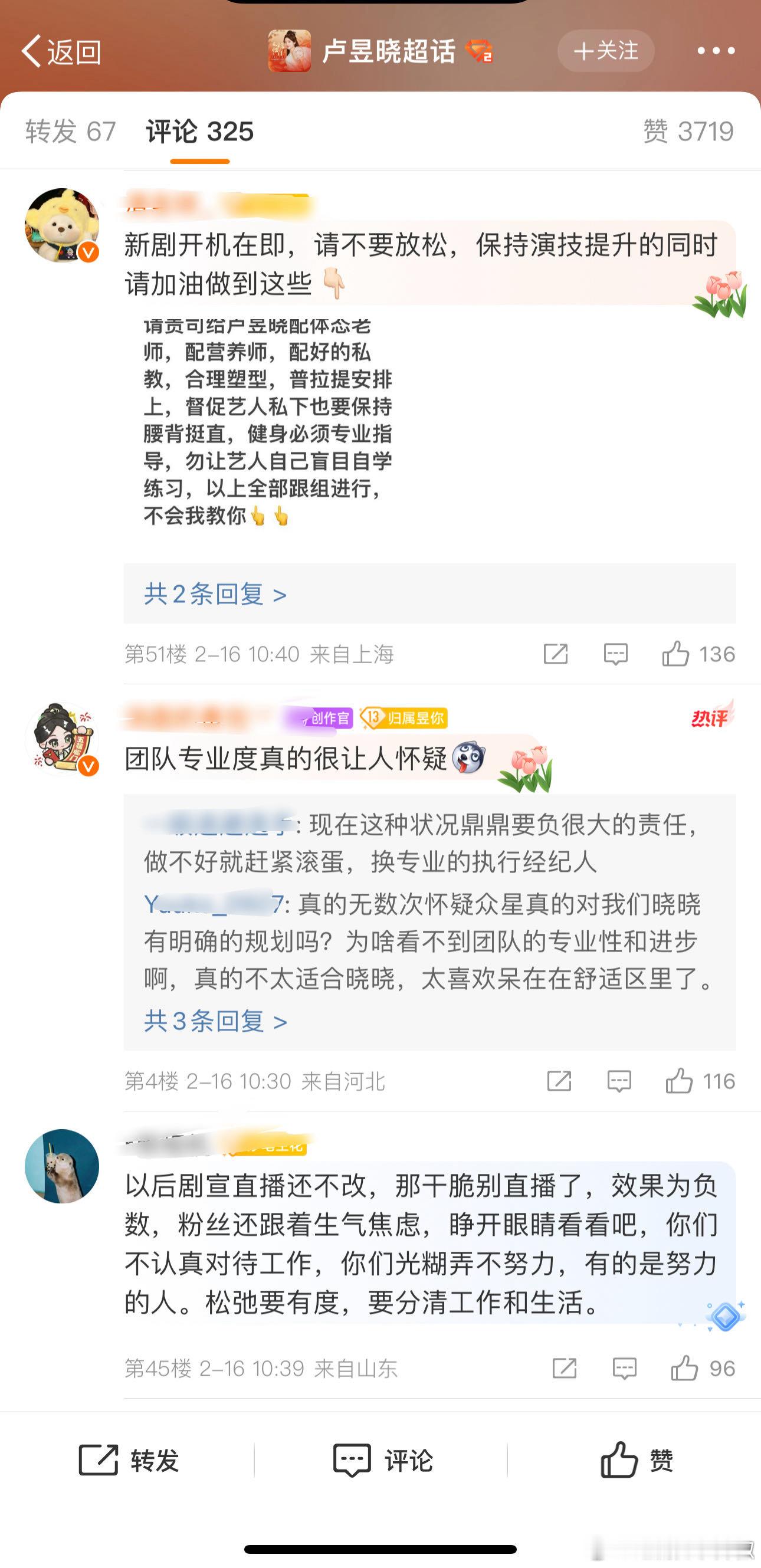 不敢信花粉能严苛到这个地步，说话一点不留余地 