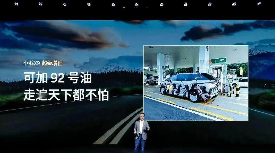 小鹏x9超级增程预售价35万起 全球续航最长大七座！小鹏X9增程版炸场，纯电续航