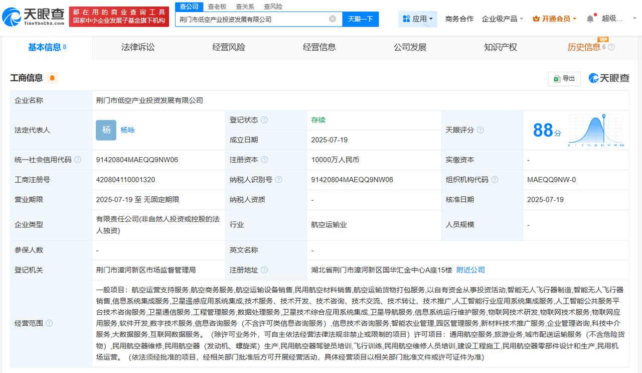注册资本1亿
天眼查App显示，近日，荆门市低空产业投资发展有限公司成立，法定代