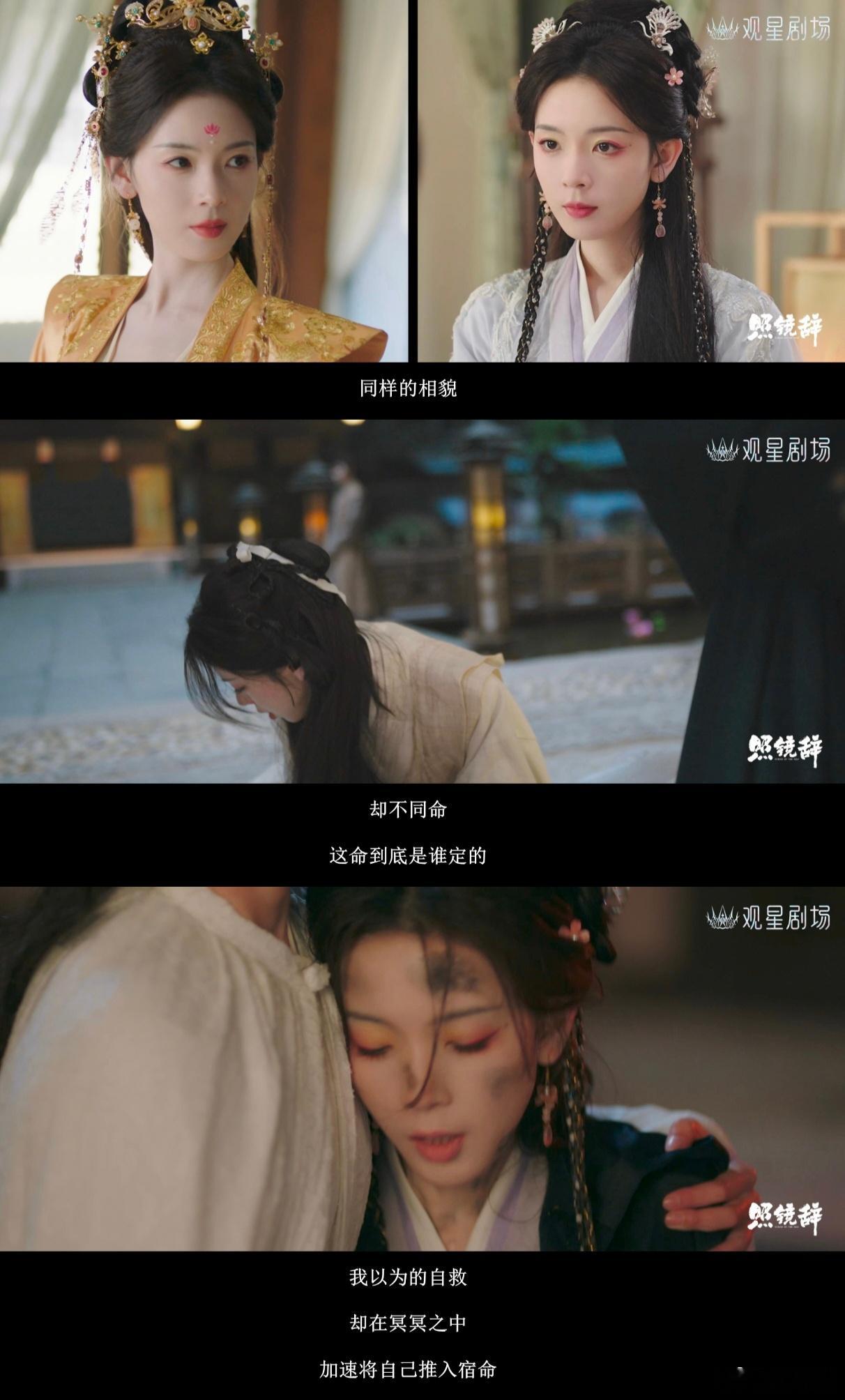 重生回到三年前发现大号忘注销《照镜辞》女主重生不光要逆天改命，还得救下三年前的周