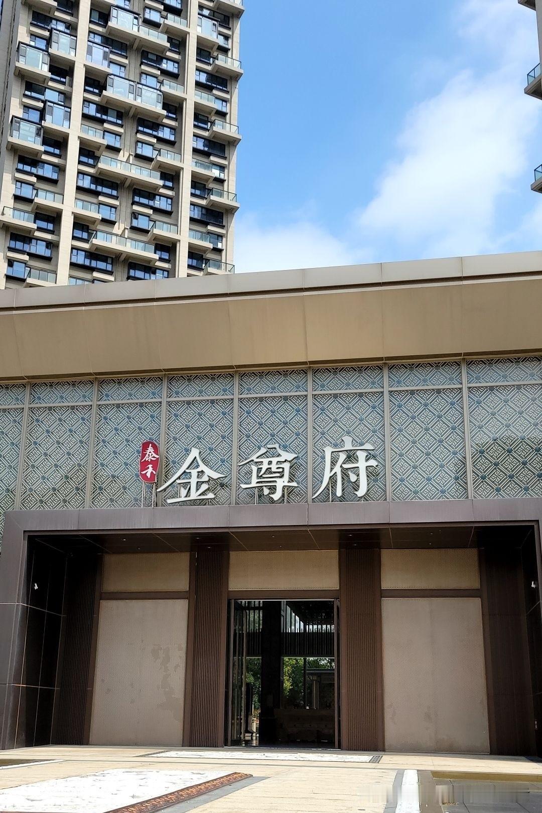 我同事，2017年，在太原买了一套泰禾金樽府的房子，好不容易交了房，结果产权就剩