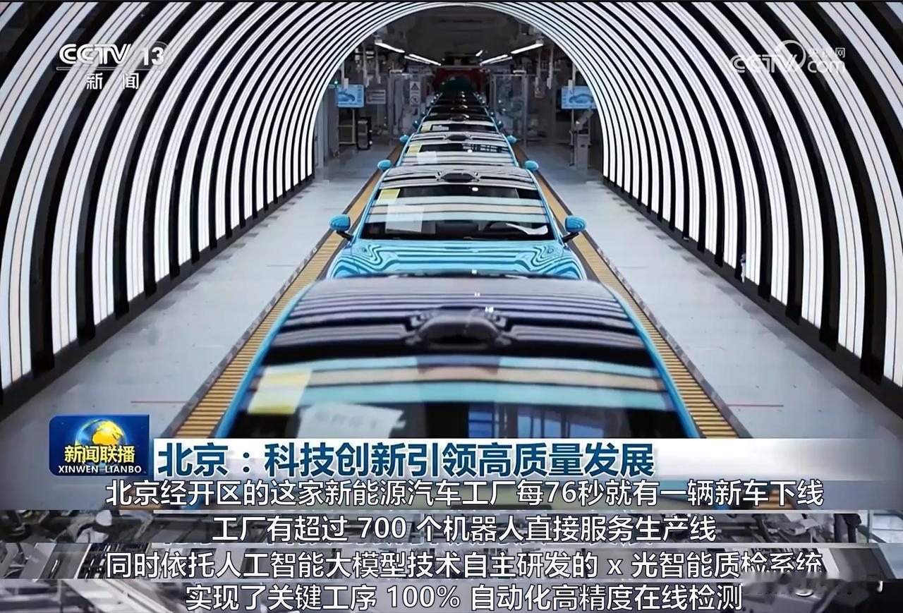 排面啊！小米汽车工厂上央视新闻联播了。 ​​​