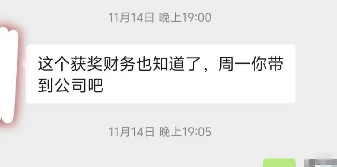 员工出差期间抽中了一个3000元的大奖，公司这边却以公司财产为由要求上交，不上交