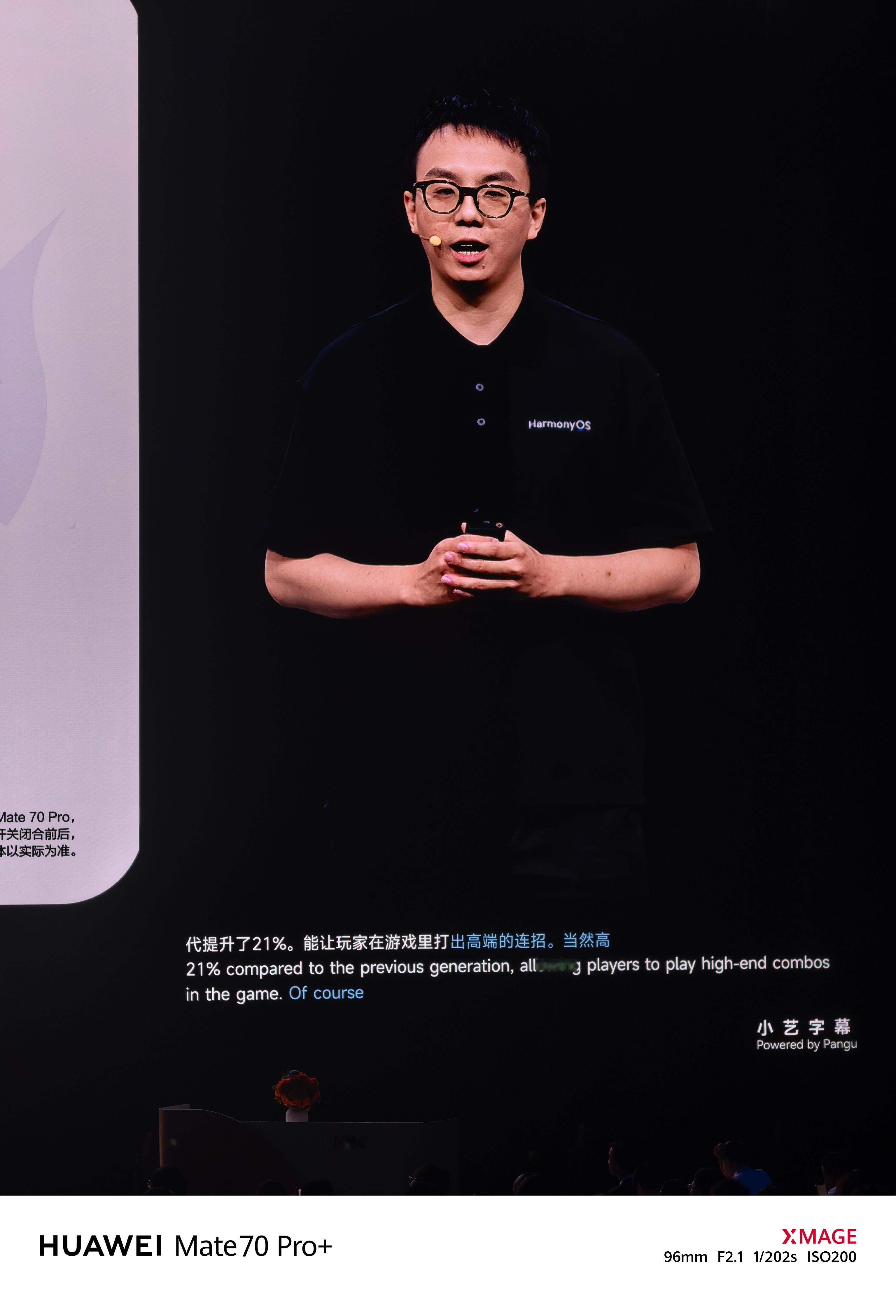 HDC大会现场隐藏的黑科技，基于盘古大模型的小艺字幕实时进行翻译，还是中英文双语