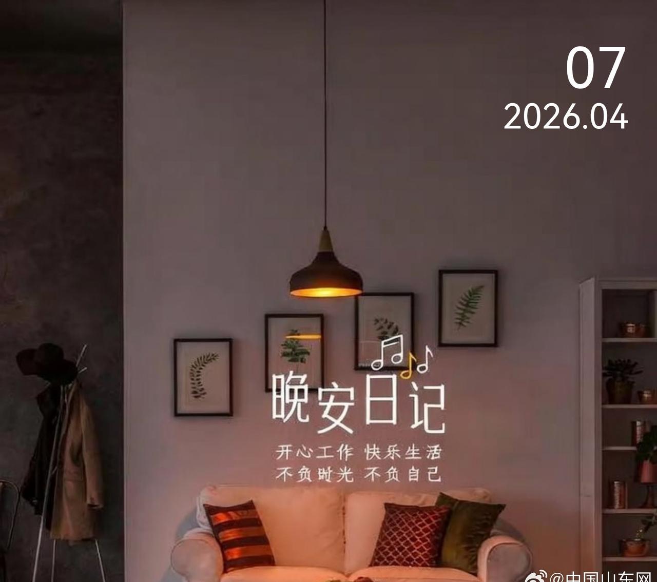 【晚安😴 轿车起火摩友和公交司机接力救援  明天见】Hi，宝子们    

爱