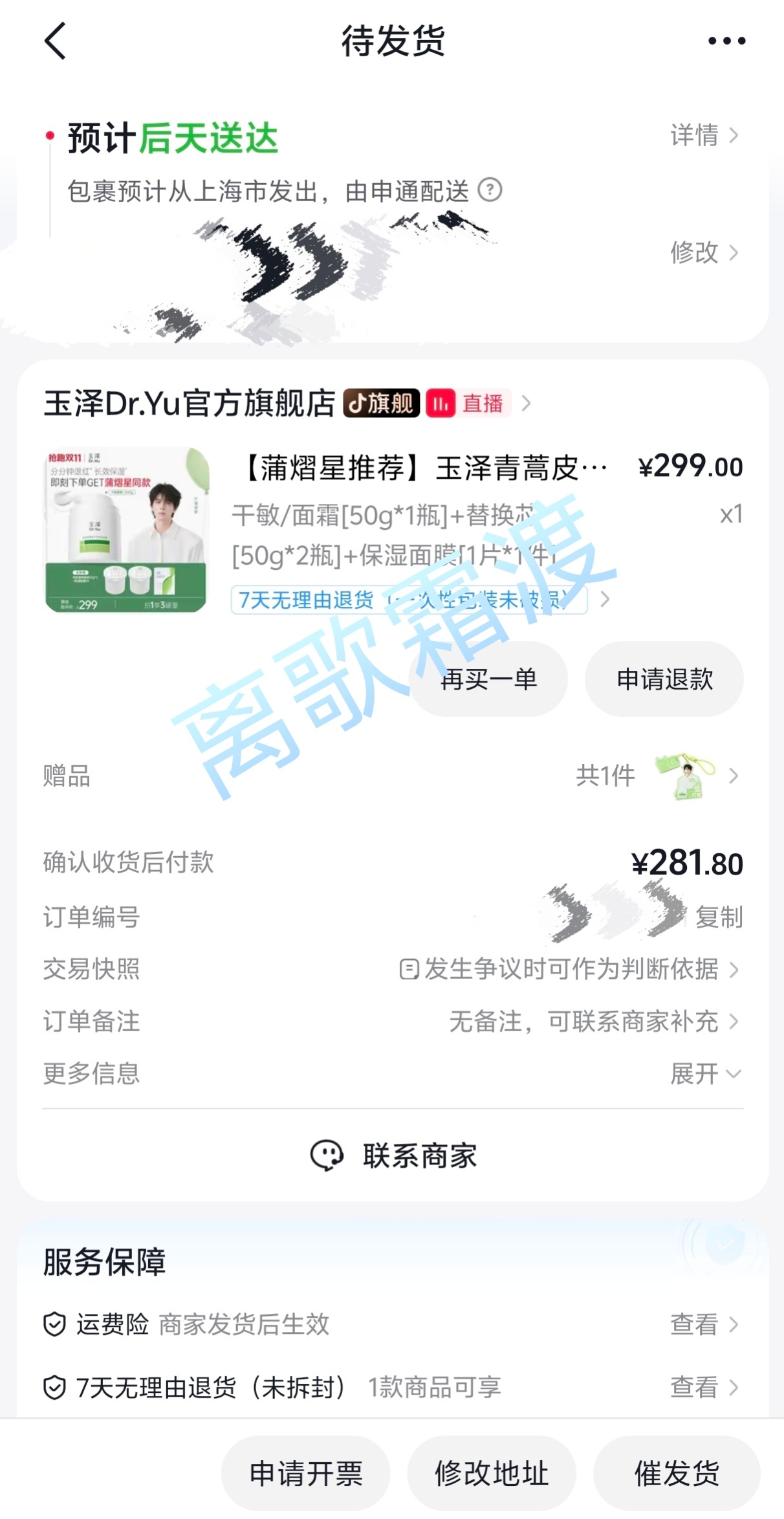 蒲老师太会整活了，满脑子“你怎么在豆音的zbj拆豆包的台？？”[泪奔]​​​