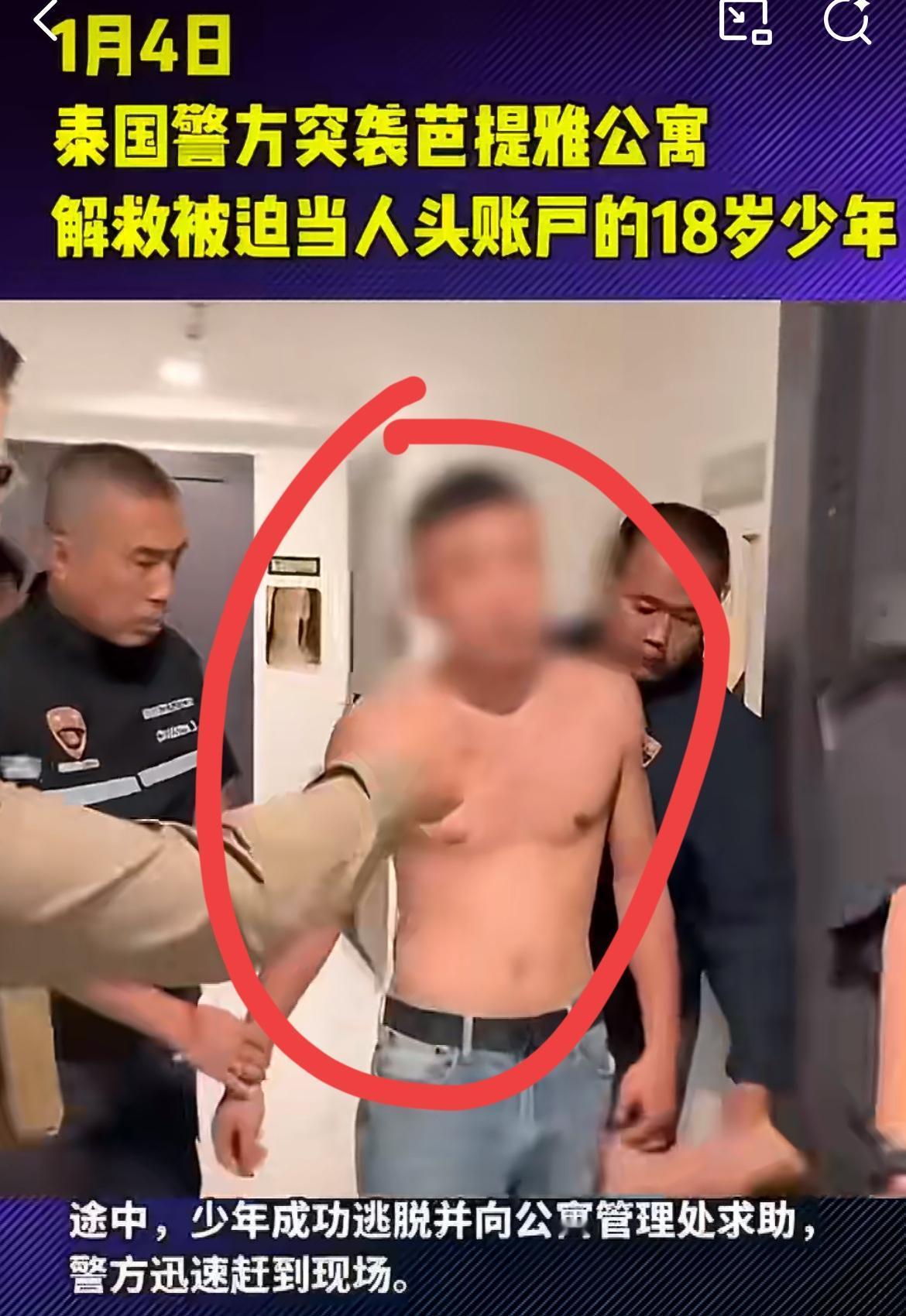 一中国小伙泰国找工作被27岁中国男子骗入诈骗窝点，沦为电诈洗钱工具人。这个小伙在