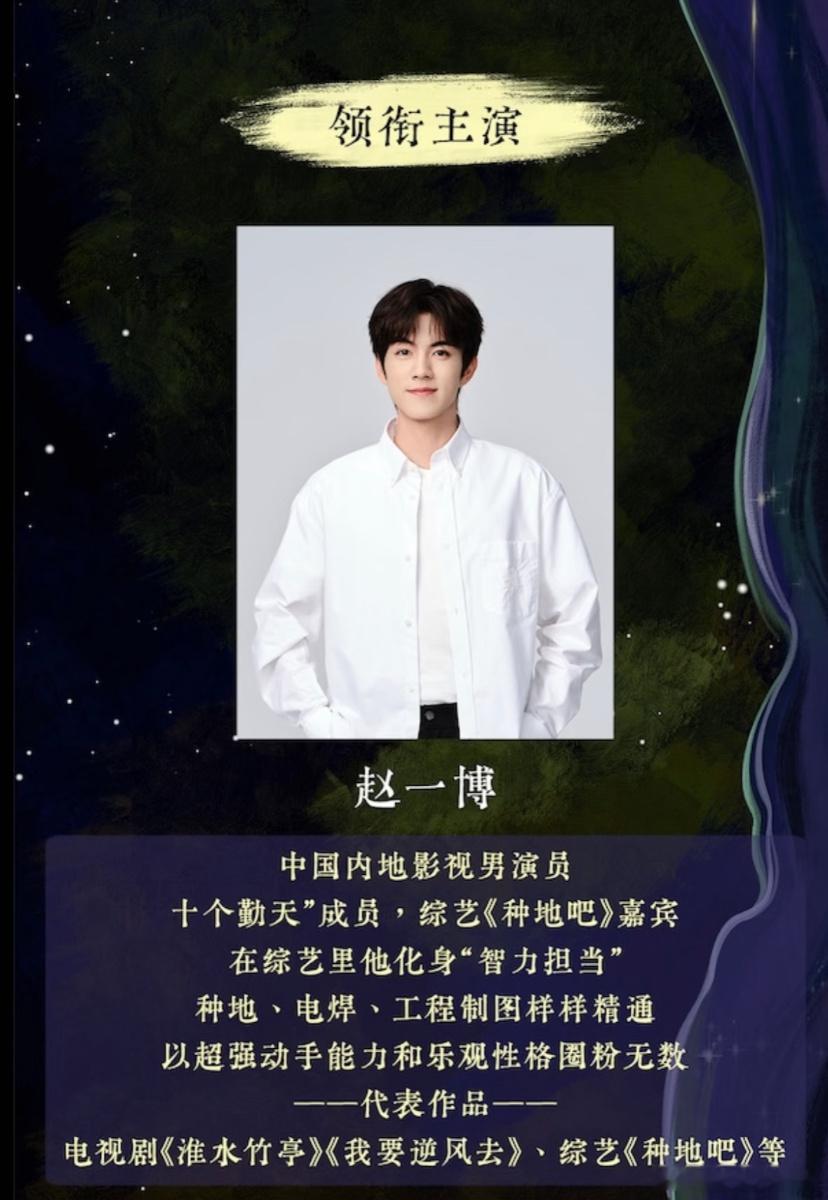 赵一博出品主演舞台剧梦探 赵一博还有什么惊喜是我不知道的…自己出品主演舞台剧《梦