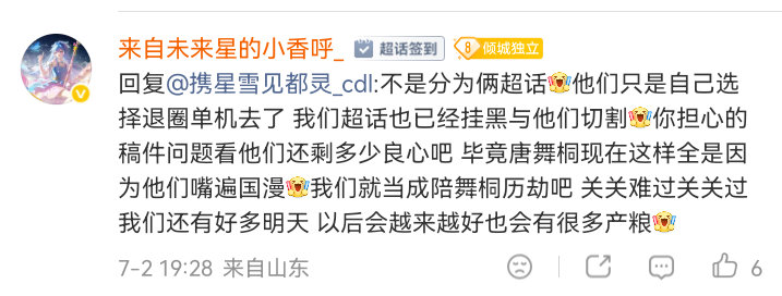 人家自己的稿子想留就留想带走就带走，莫名其妙的发言 