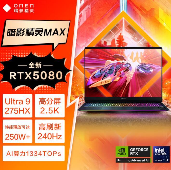 手慢无！暗影精灵游戏家族限时促销，更有惊喜豪礼等你来拿！618提前开战！今年的5