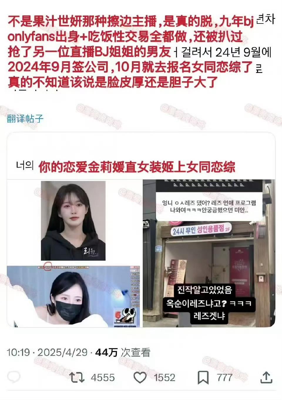 五一事件时间线记录一、4月29日，女一手写道歉信ins回应隐瞒sq直播的舆论及相