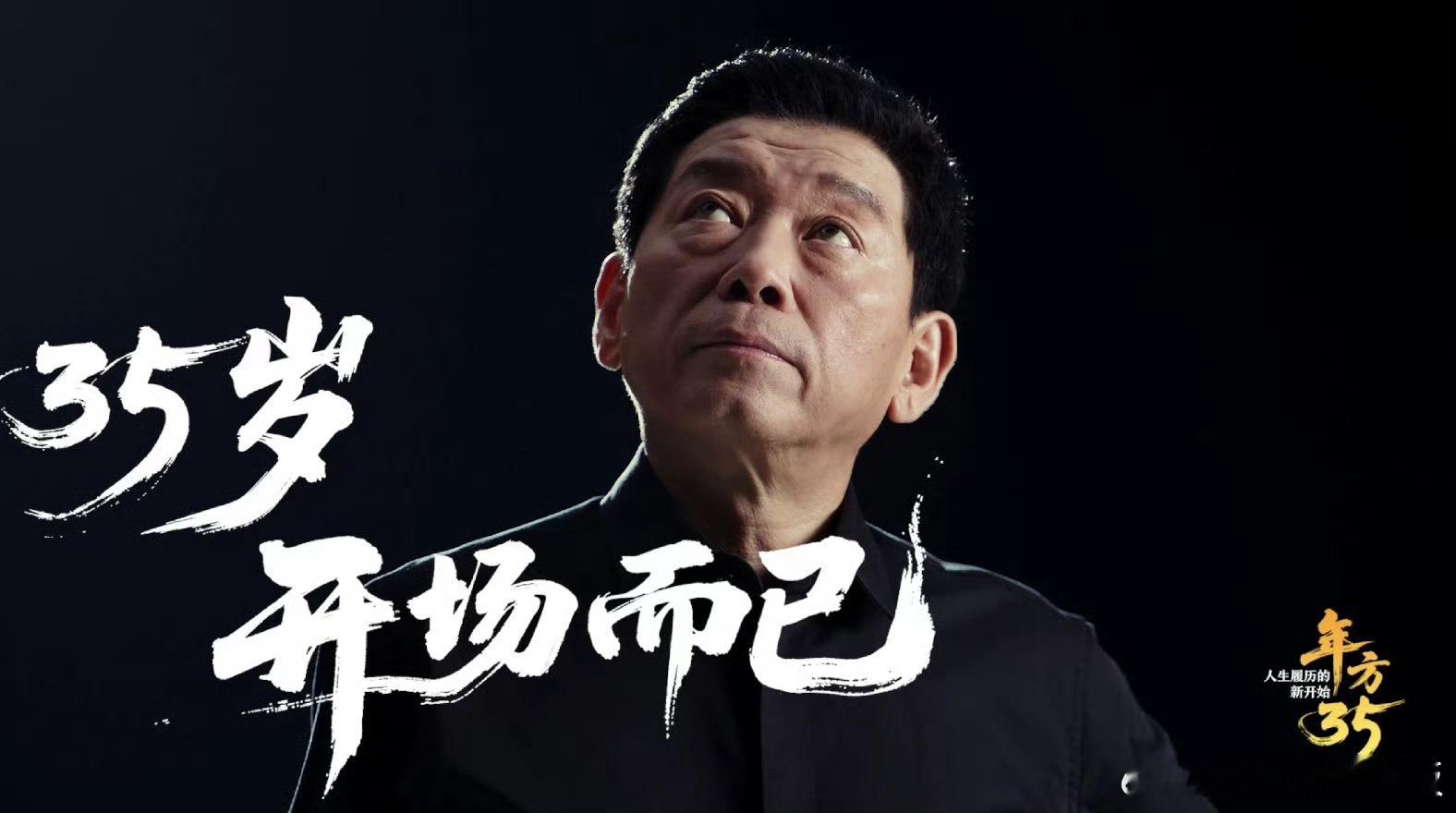 第一波90后已35岁，职场“35岁门槛”现象愈发凸显，求职艰难、发展受限。但长城