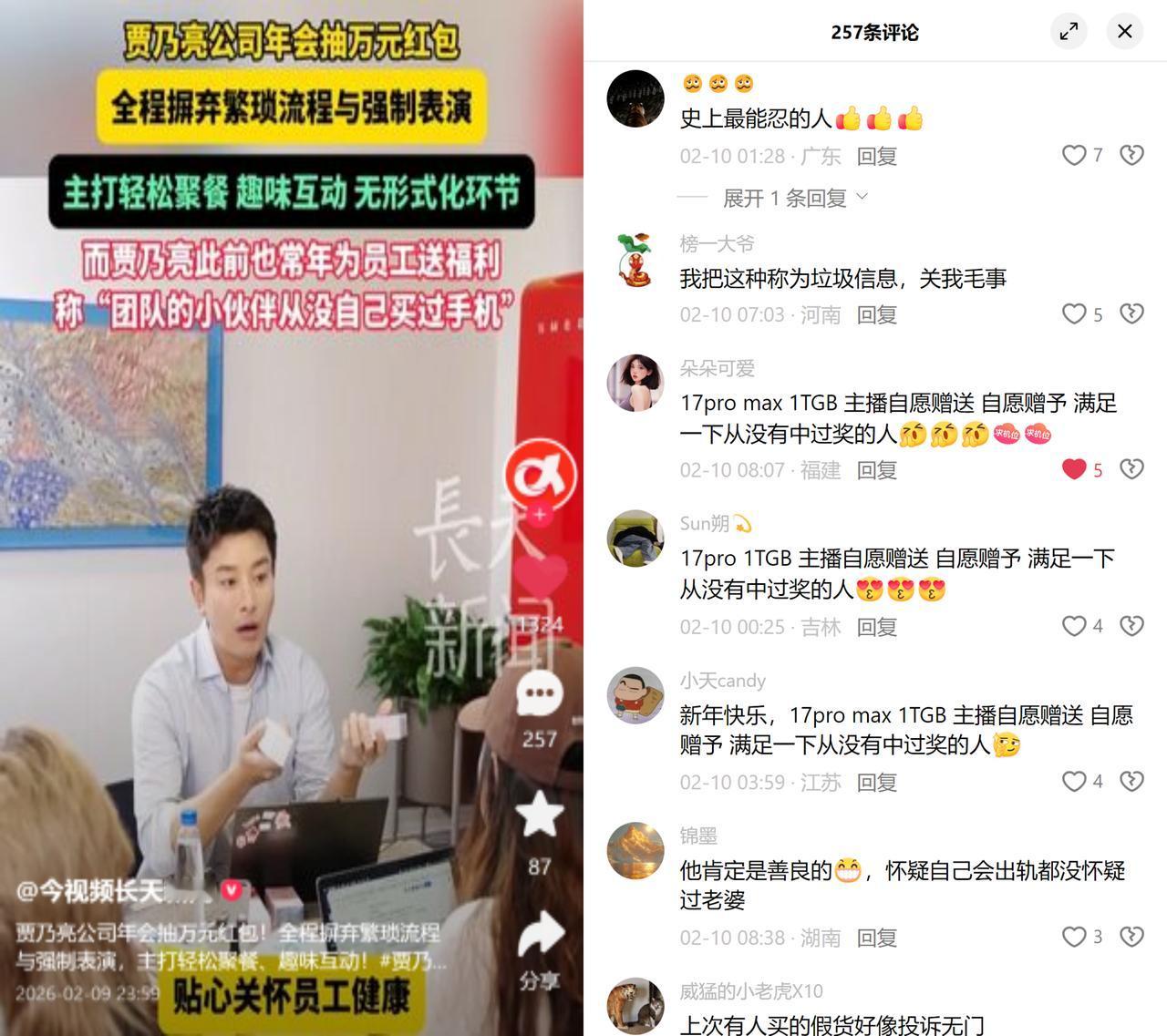 年会掏十万发红包，却掀两极骂战。

有人夸他是不搞形式的神仙老板，有人揪着直