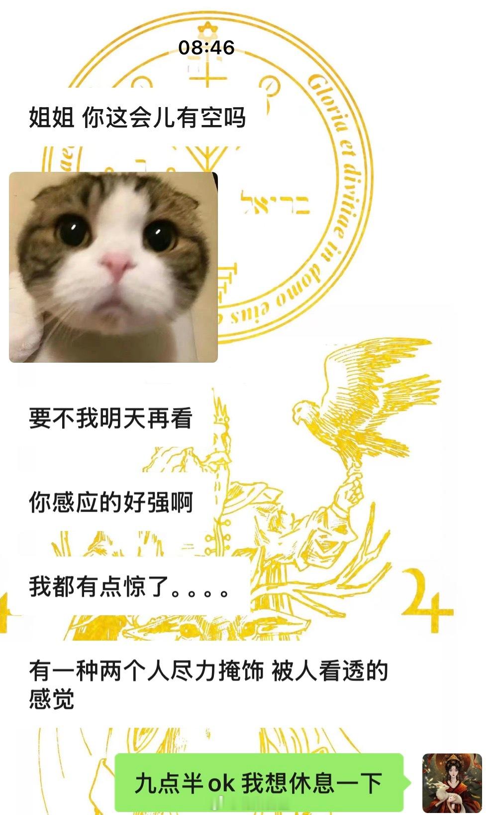 塔罗反馈🔮被人追着问、被各种情绪包围、被人期待“再次说准”，这是一种甜蜜的负担
