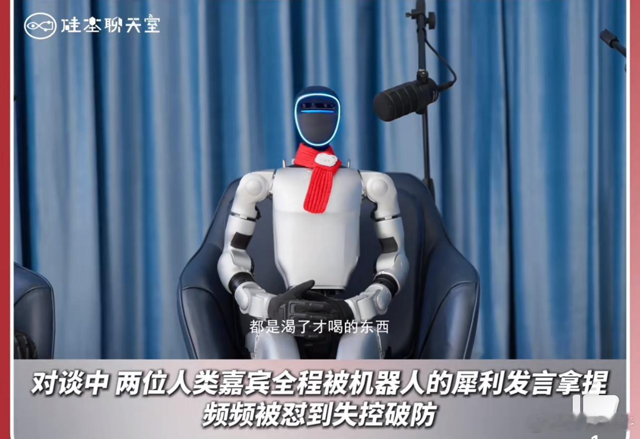 全球首档人机对谈视频播客 硅基聊天室EP01 笑到破防，刘擎教授被AI疯狂拿捏。