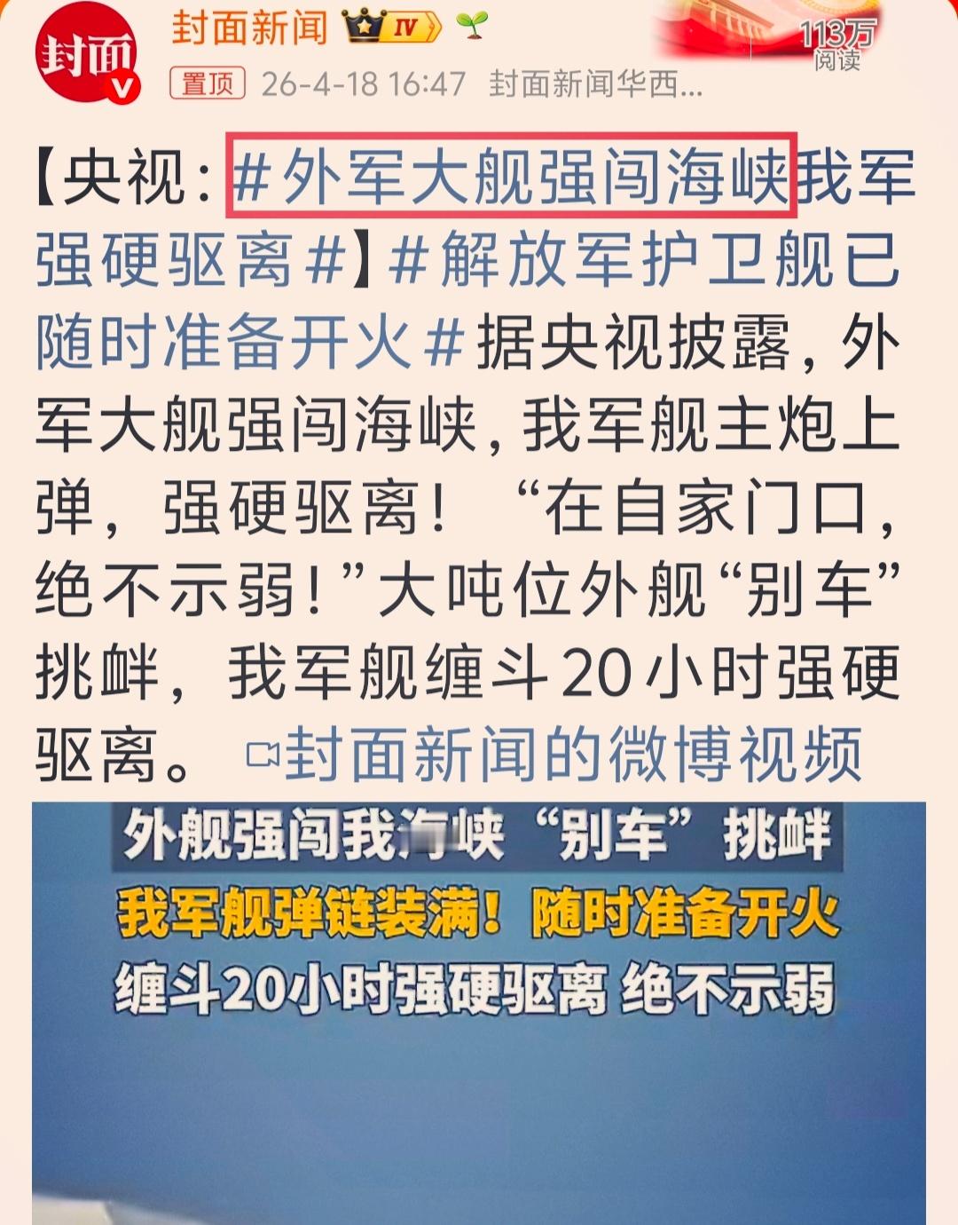 很是好奇，究竟是什么样的强权才能使名字都不敢提及一下。这都被骑在头上拉屎了，没必