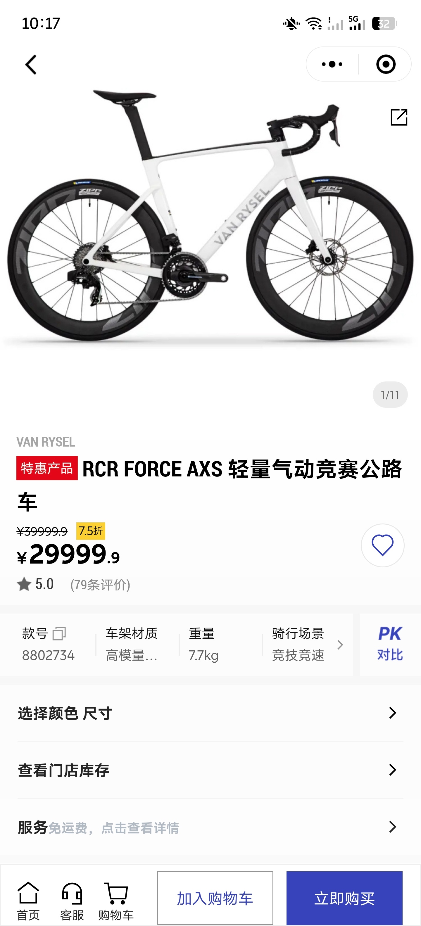 迪卡侬RCR Force降价1万，29999了，这价格超好，好码已经没货了。车架