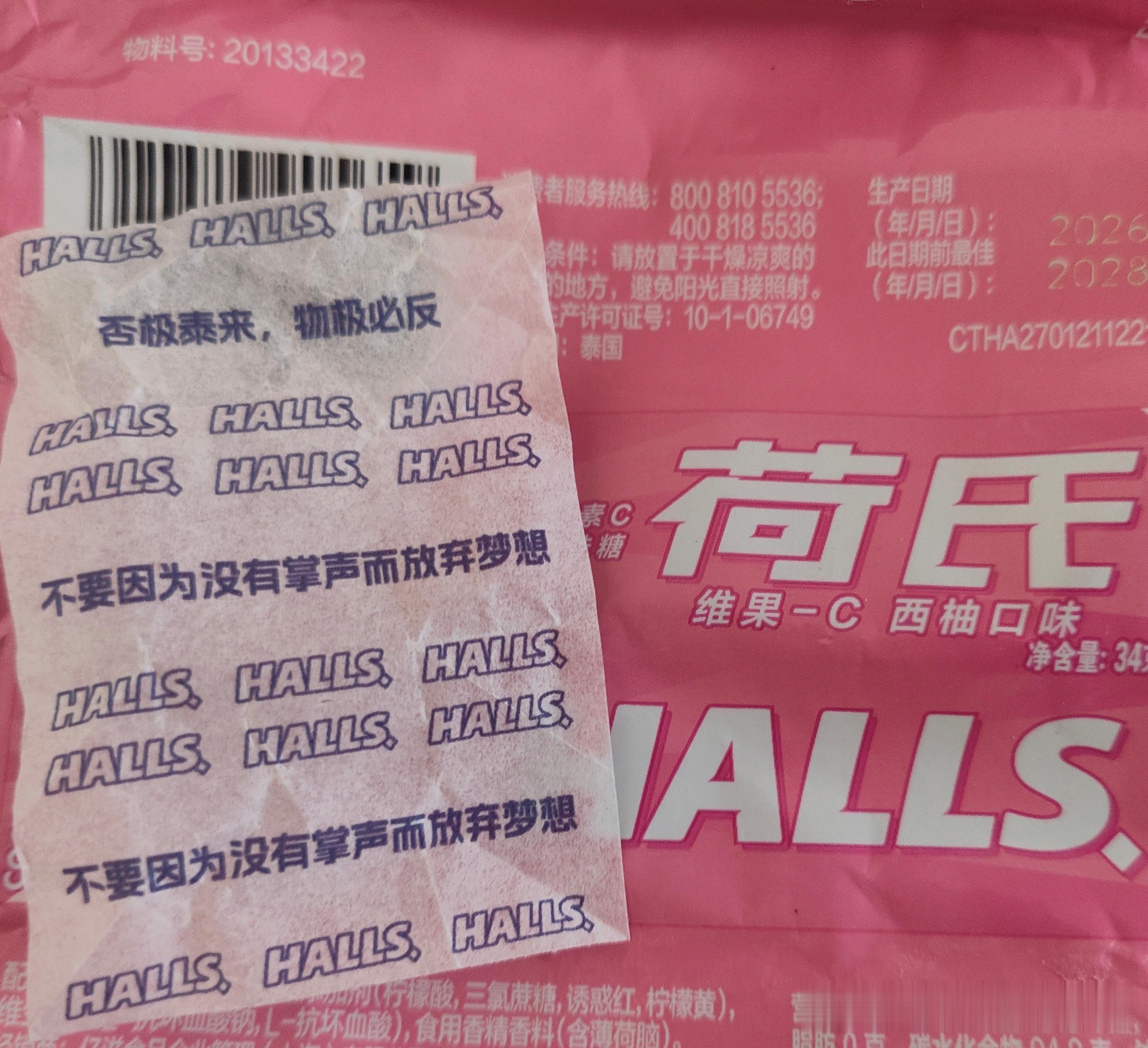 天呐
