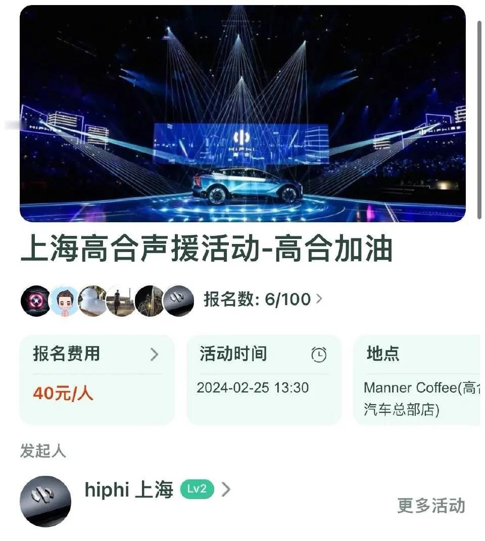 参加活动还需要40块？ ​​​