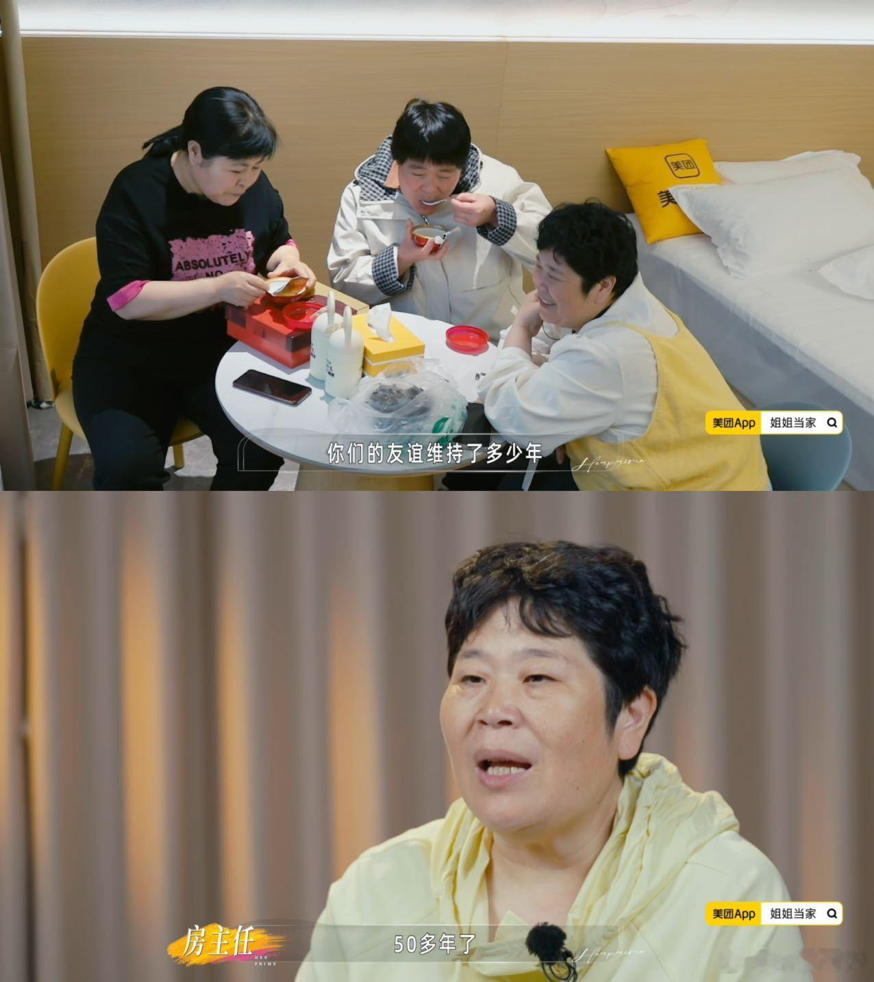 房主任给闺蜜交一年房租 看完这段之后立马去找我的闺蜜聊天，我们说好以后不管谁先变