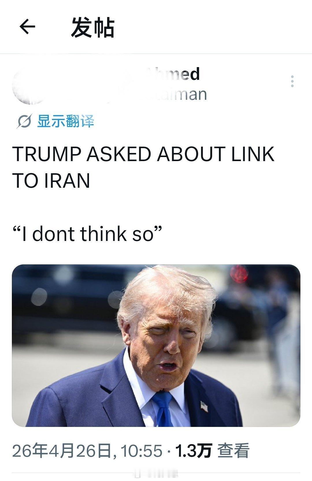 白宫记者晚宴枪击案假旗行动事发第一时间特朗普询问的第一件事是：与伊朗联系的怎么样