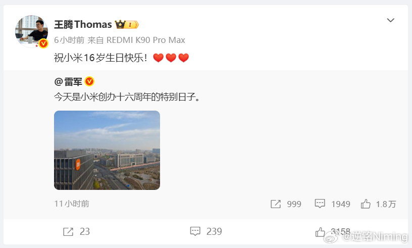 王腾他真的，我哭死