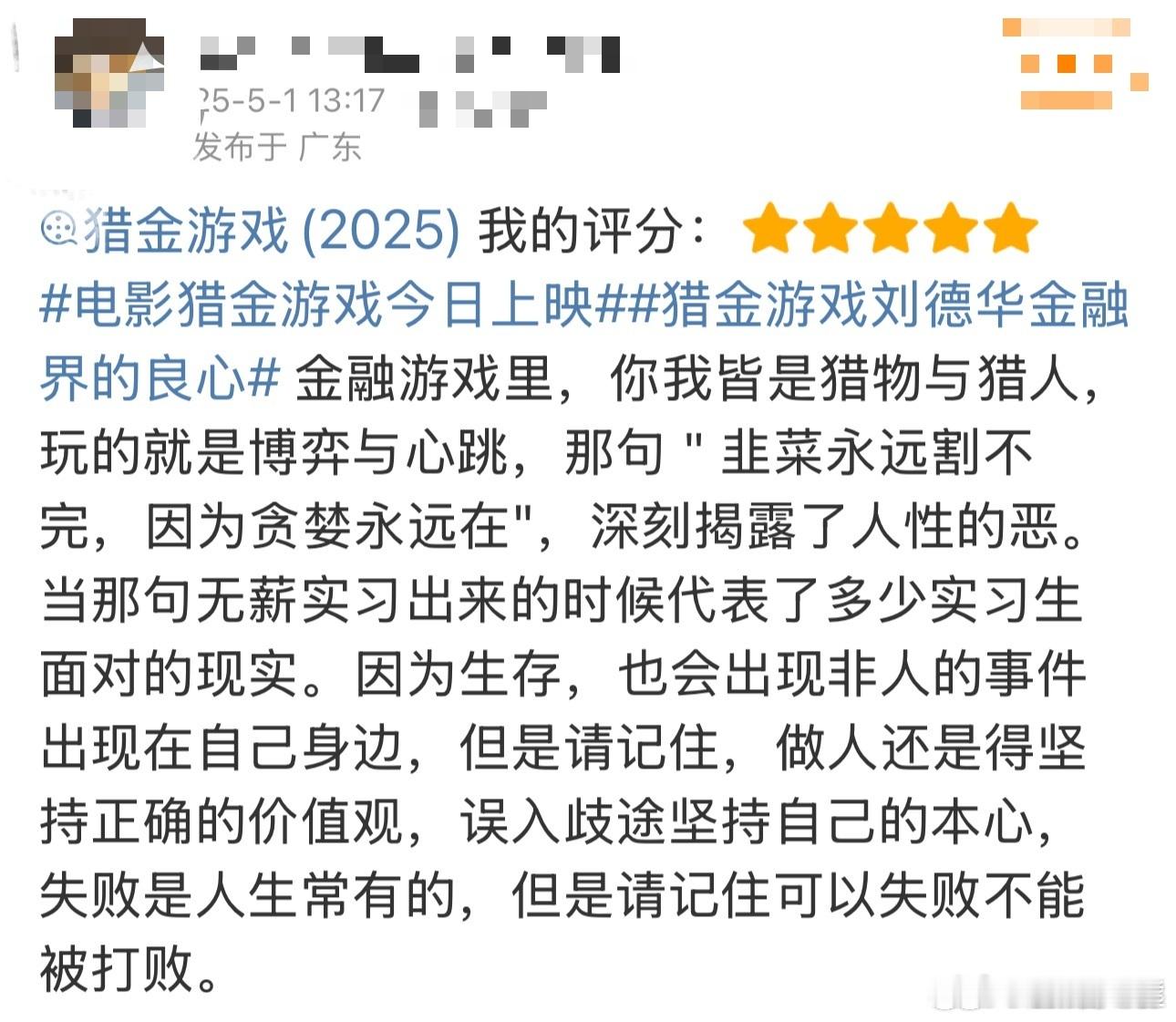 猎金游戏性人‬修罗场 猎金游戏不只是金融对决更是人性大考验，在金钱诱惑下有人坚守