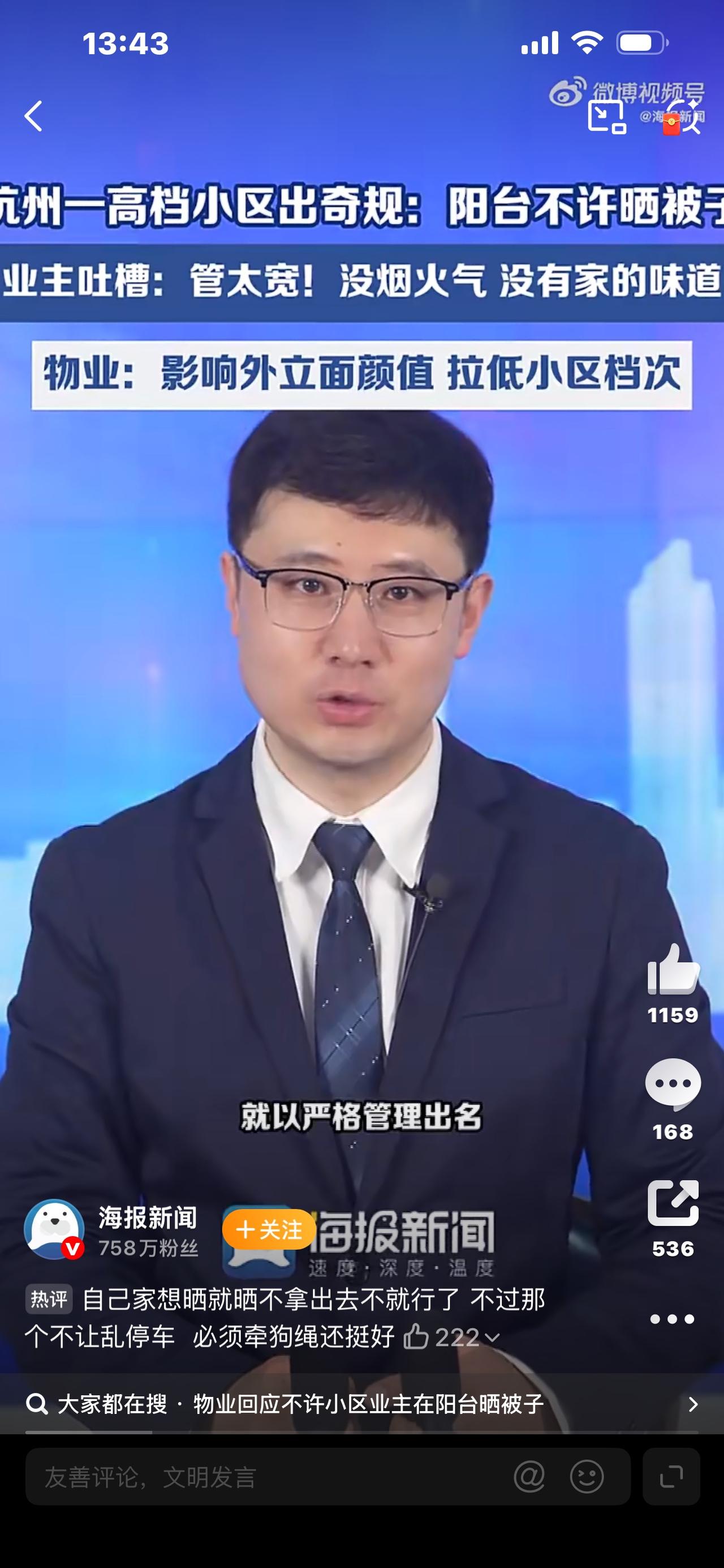 炸锅！杭州一小区禁止阳台晒被子，业主怒怼：这是家，不是样板间！

你敢信吗？杭州