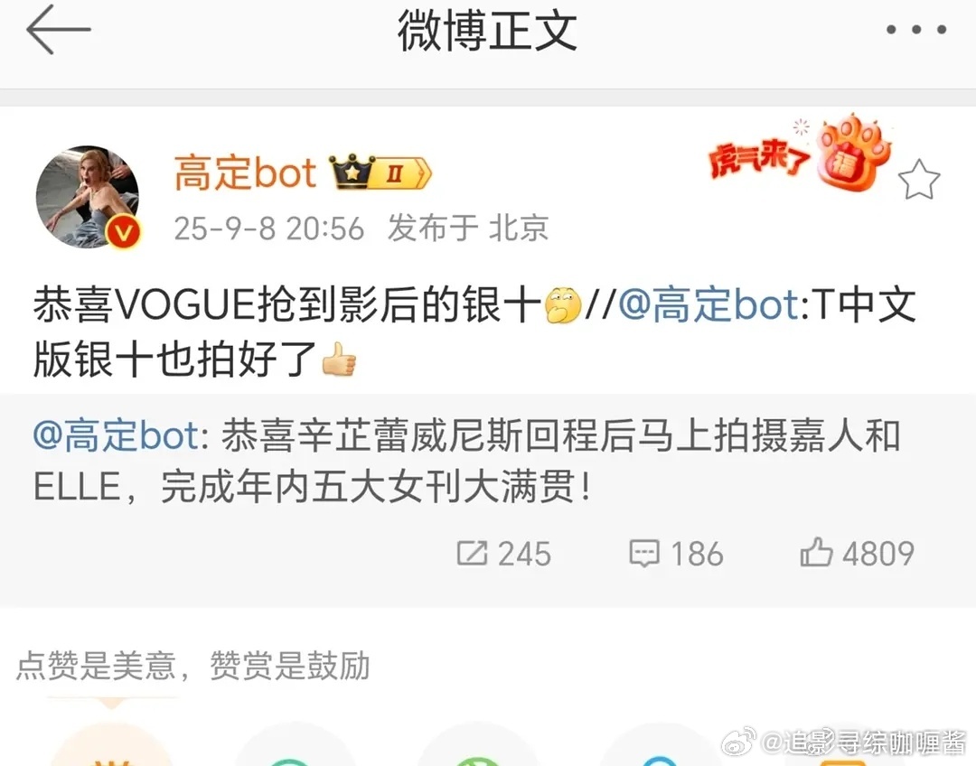 报！恭喜刘冲抢到了影后的银十，恭喜刘冲抢到了辛芷蕾的单封 ​​​