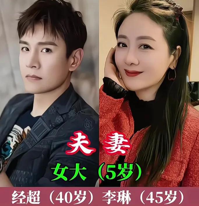 经超夫妻俩是姐弟恋。
金莎夫妻俩是姐弟恋。
陈紫涵夫妻俩是姐弟恋。
马丽夫妻俩是