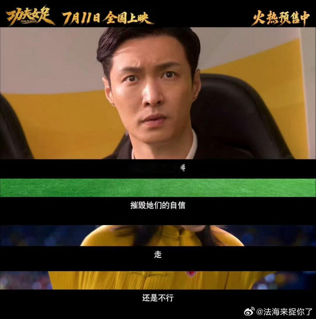 电影功夫女足首支长预告 首支长预告太惊艳，搞笑与热血完美融合，星爷标志性脑洞扑面