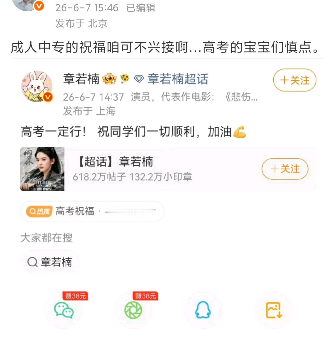 我说博主戾气咋这么重呢 