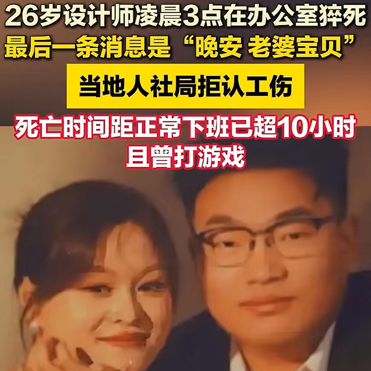 “并不是办公室猝死就是工伤，请用理性替代感性”，首先年仅26岁的设计师在办公室突