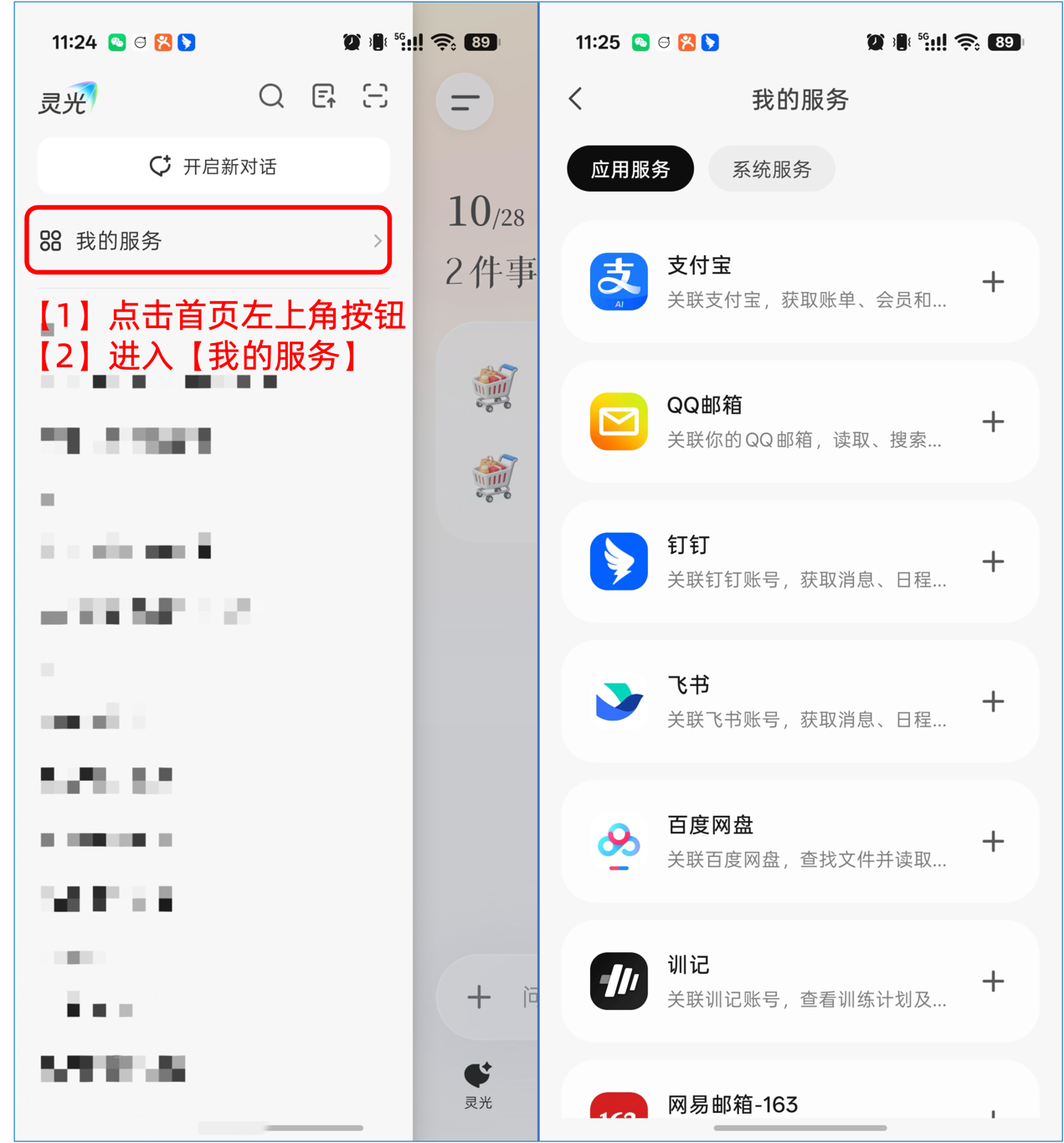 蚂蚁灵光2.0打通钉钉、支付宝等数十项服务，加速走向“能管事”