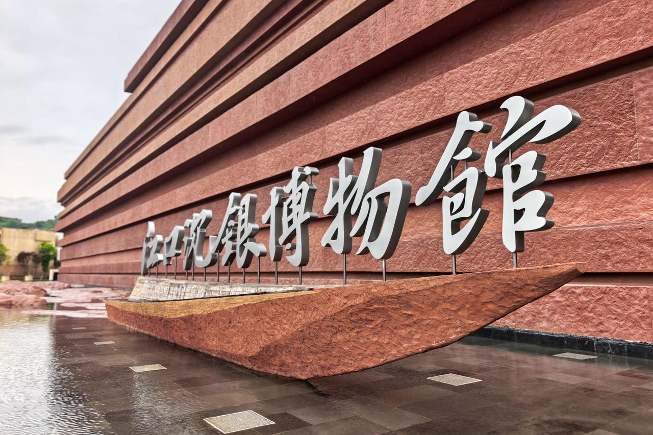 走进江口沉银博物馆，才算真正读懂了那句“石龙对石虎，金银万万五”｜三百年前，张献