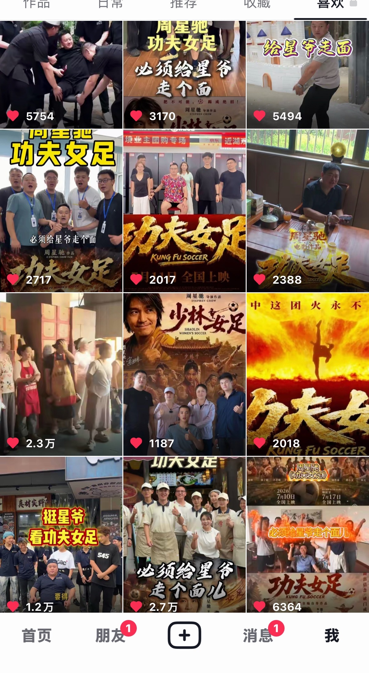 OK啊 助力每个老板带员工看功夫女足