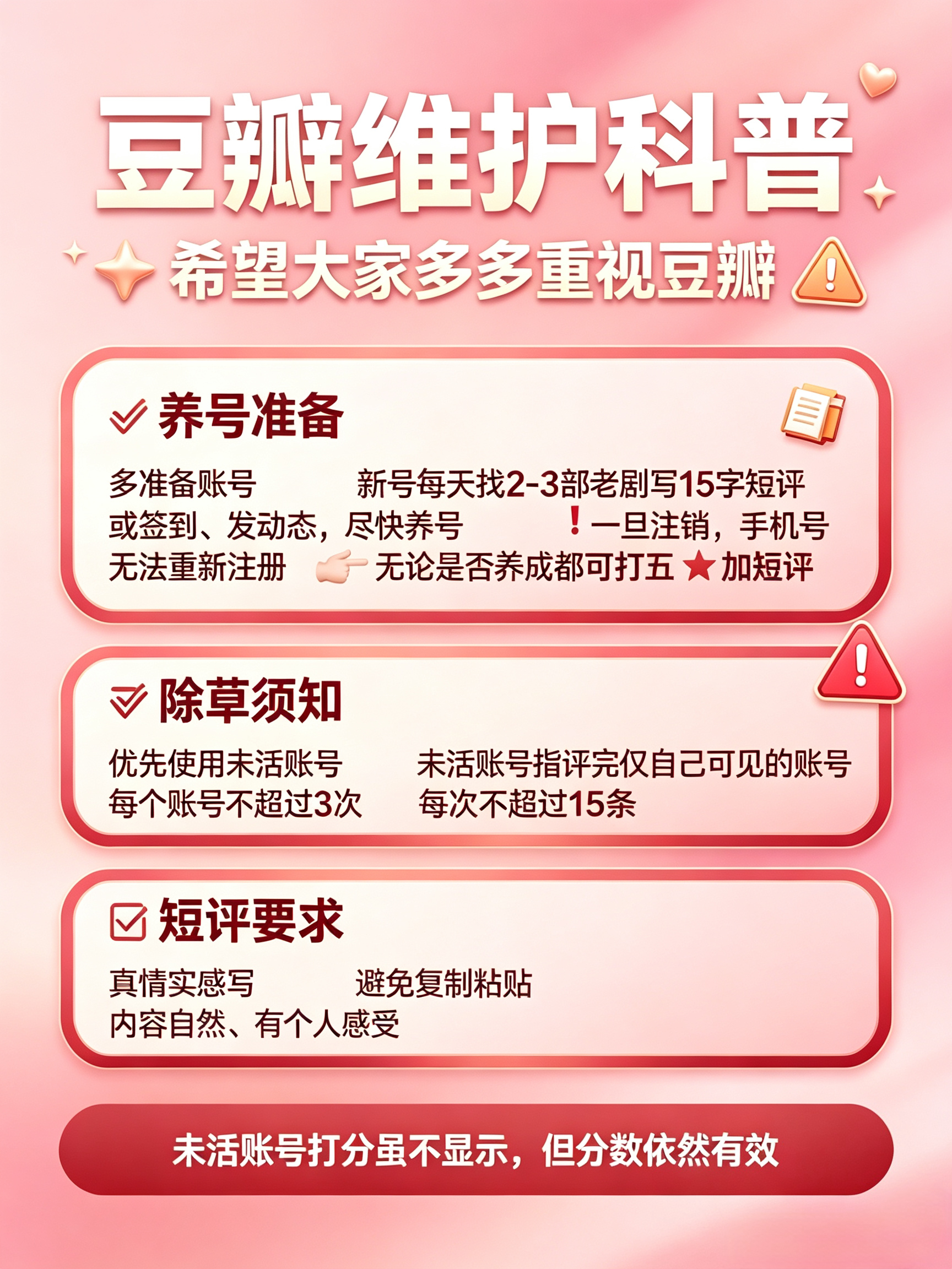🌹每日 肖战[超话] 签到+超like   🌹关于作品的温馨提醒❗❗早点开始