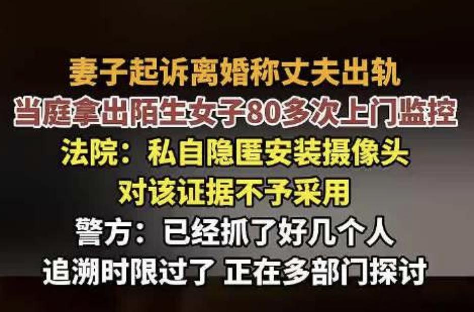 女子拍下老公三个月里叫了八十多次女人上门 自家卧室装个摄像头，拍下老公三个月里叫