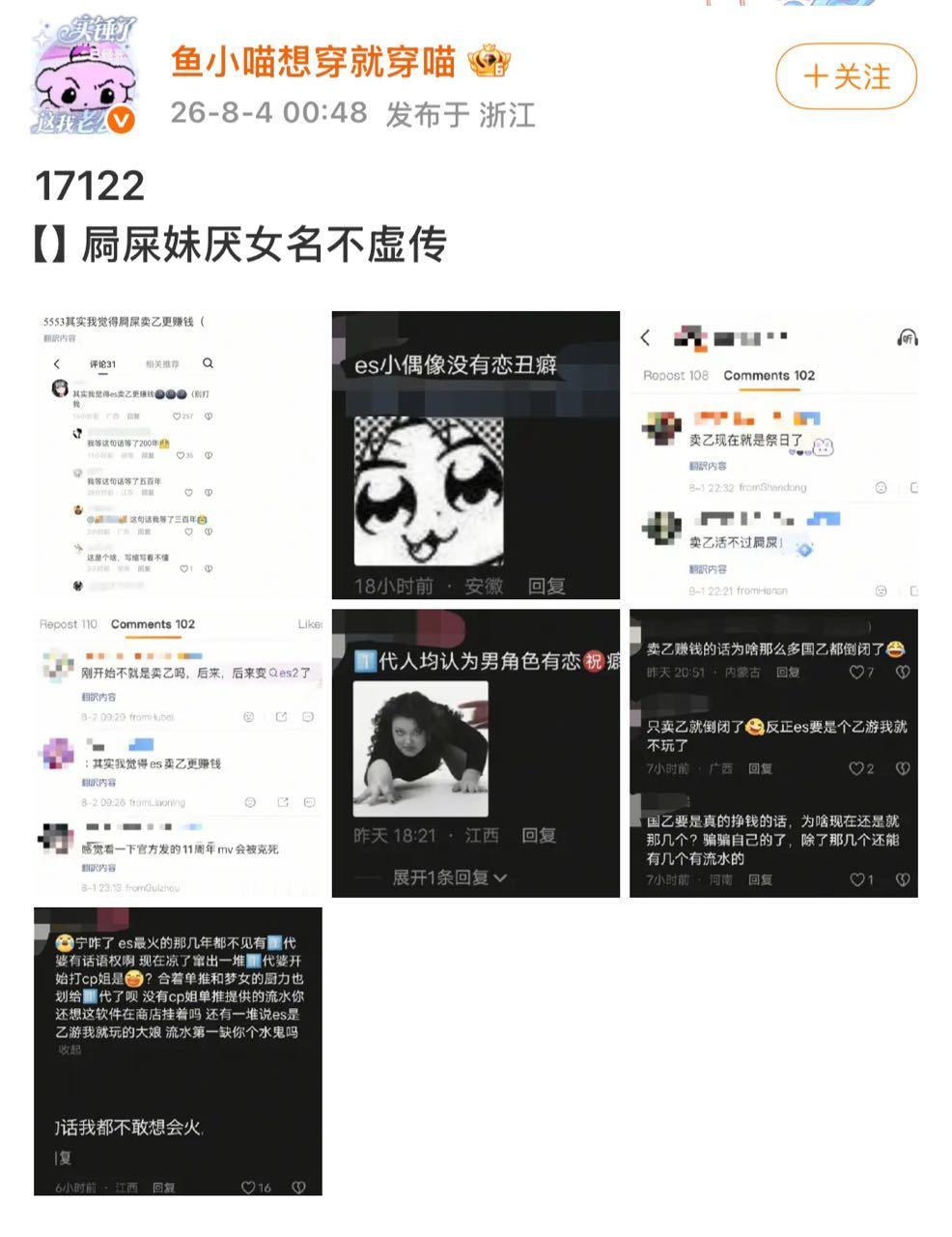 yxm你们惹到上古真神了知道不也是挂上屙屎妹了ps鱼小喵已被屙屎妹喷删帖1549