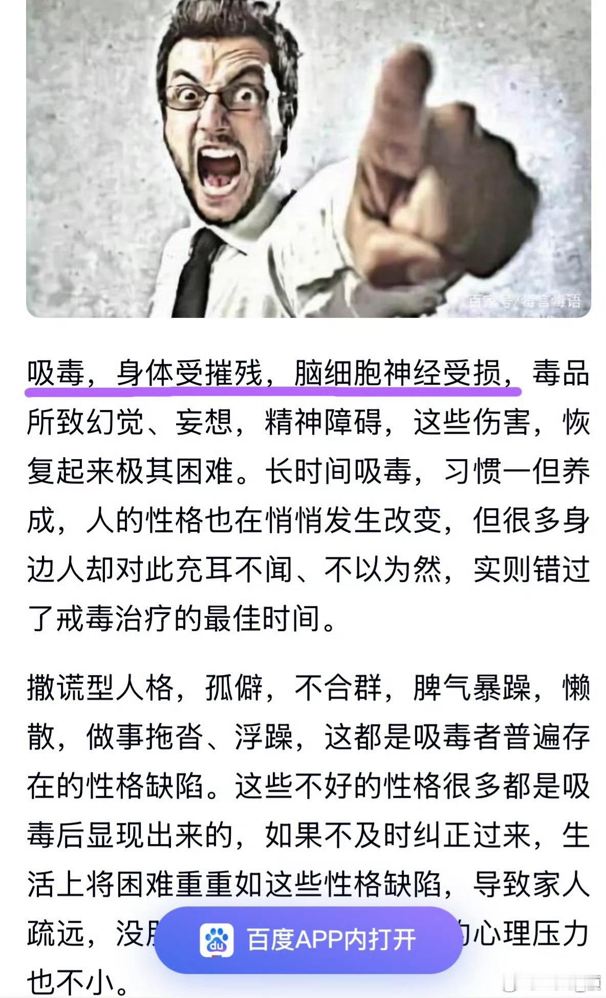 救世篇十七：🍃鸦片与毒品☠️为什么人类需要抵制毒品❓因为其本质是腐蚀人的身心灵