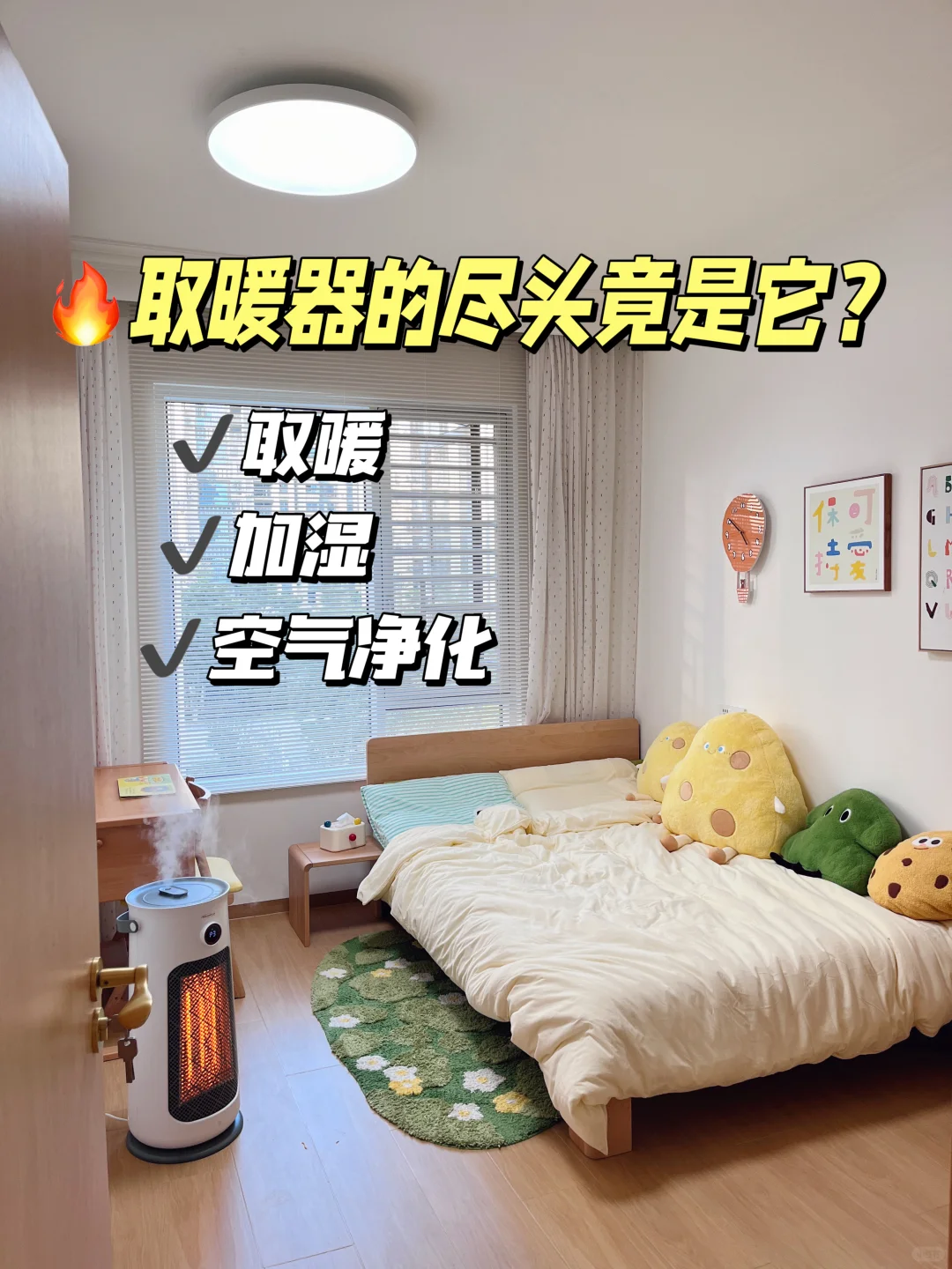 🔥取暖器实测｜取暖器的尽头竟是它？