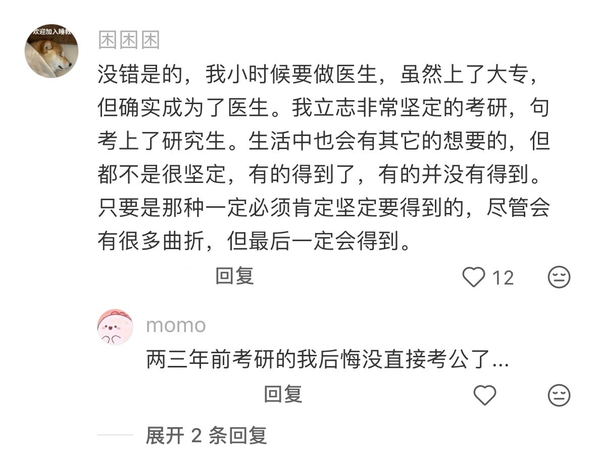 拼尽全力做一件事是什么感觉 