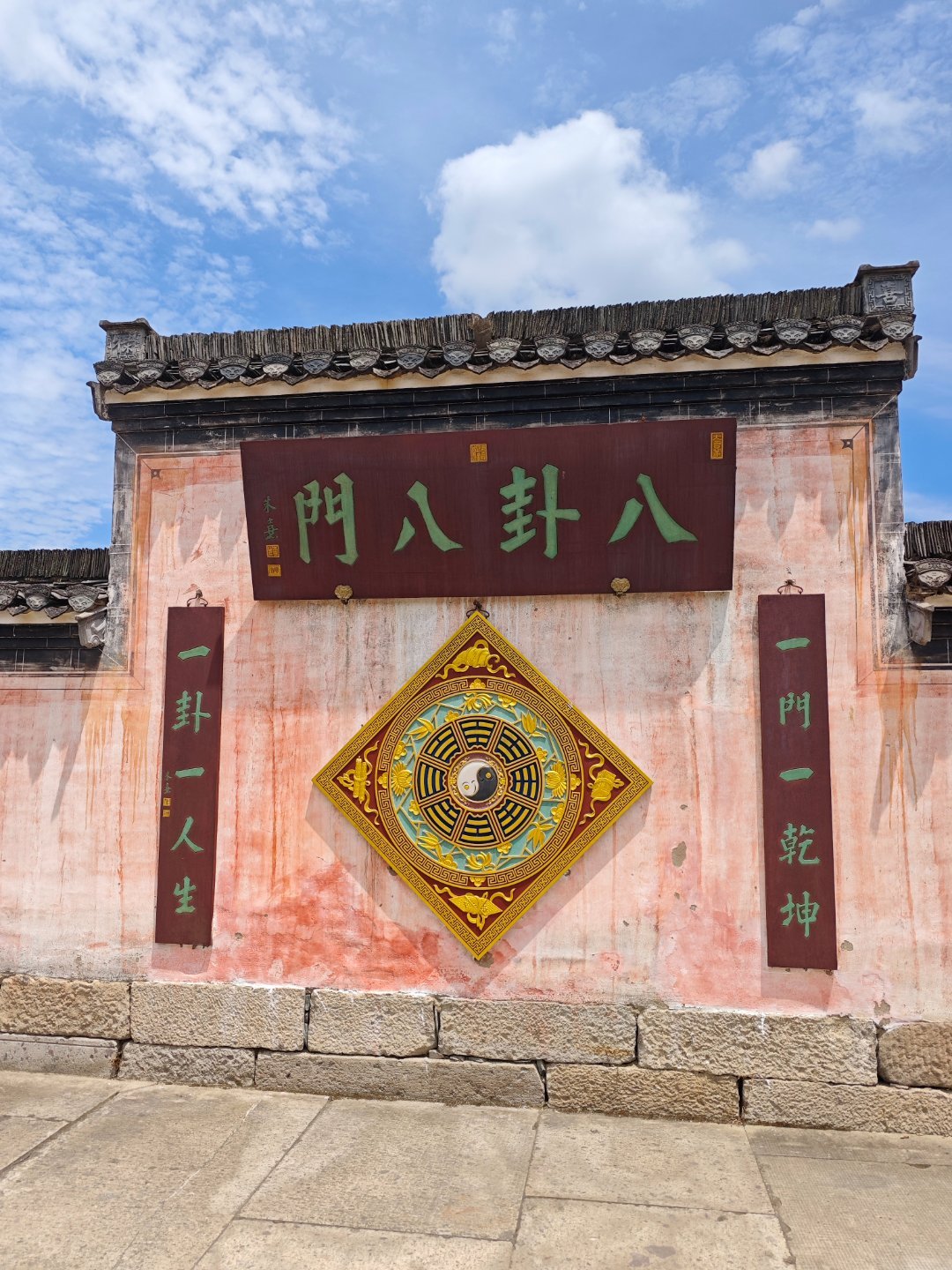 范闲同款八卦门 